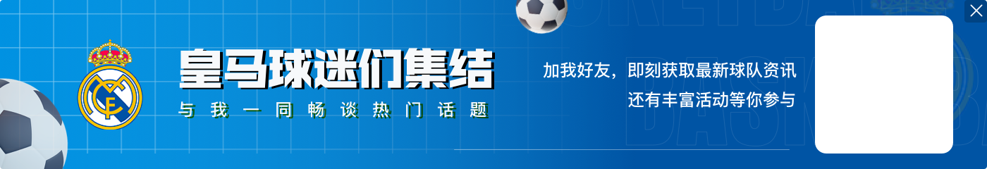 莱万对阵皇马141秒内打进2球,国家德比自1965年后最快