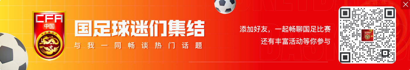 印尼2球领先沙特!费迪南挑射入网&本场梅开二度,印尼2-0领先