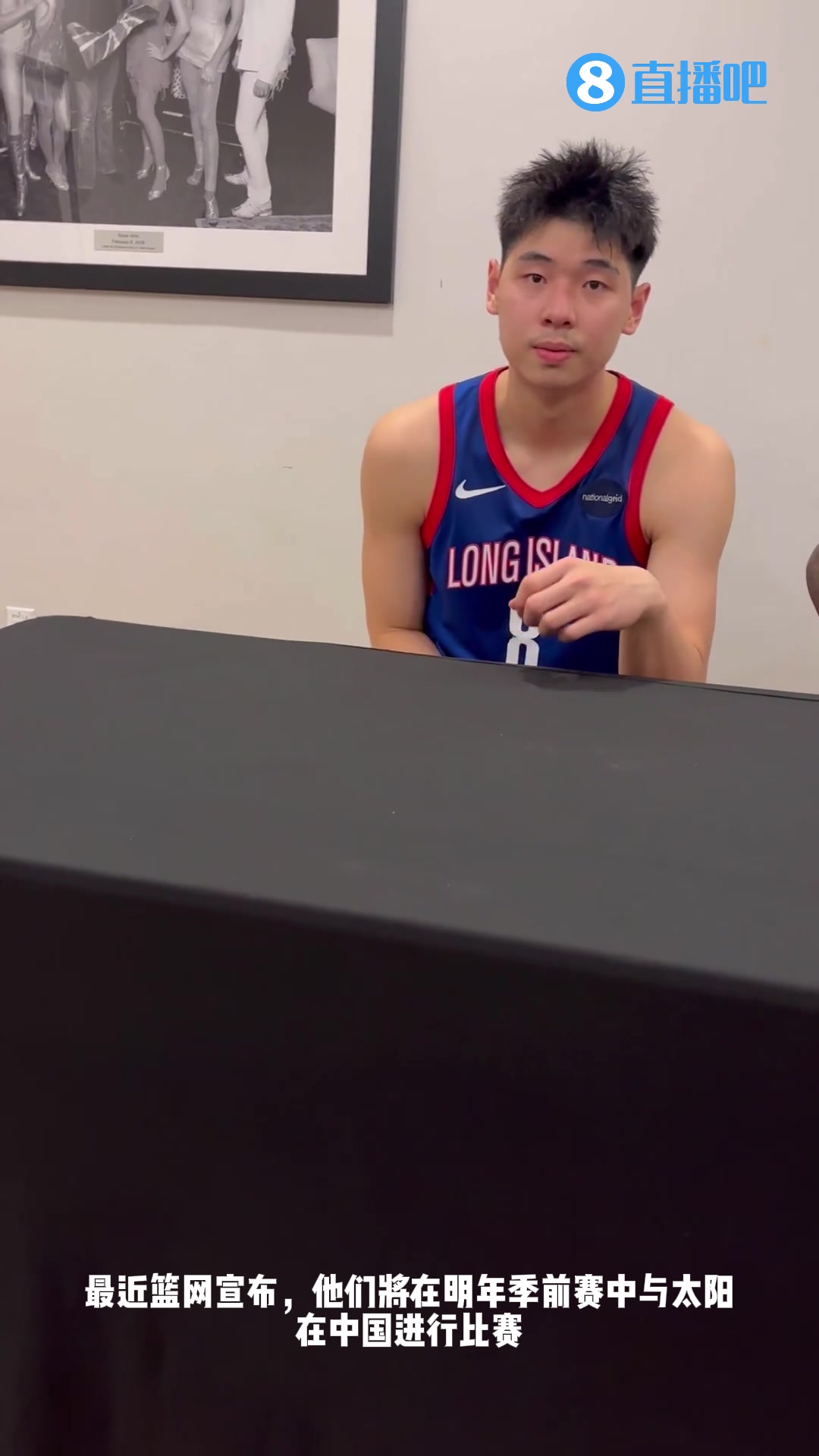 小崔谈NBA中国赛：很兴奋 会努力训练提高自己争取获得上场时间
