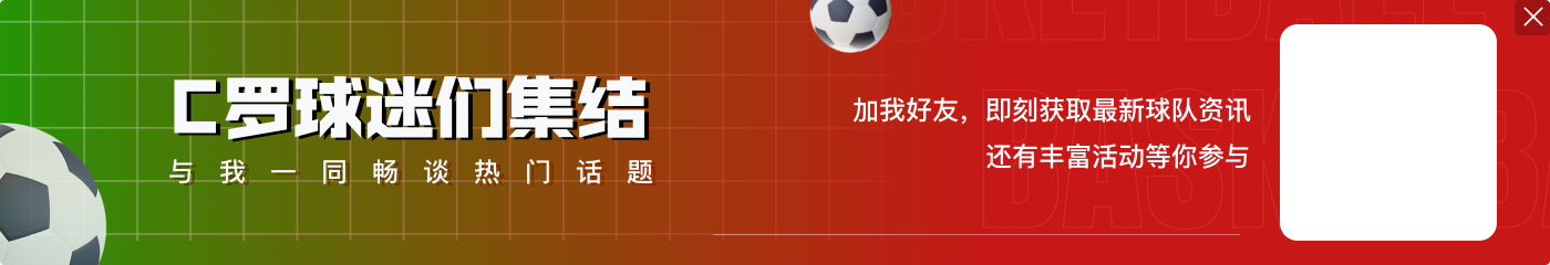 C罗:阿拉冠夺冠是这两年最难忘时刻,踢新月是我经历最激烈决赛