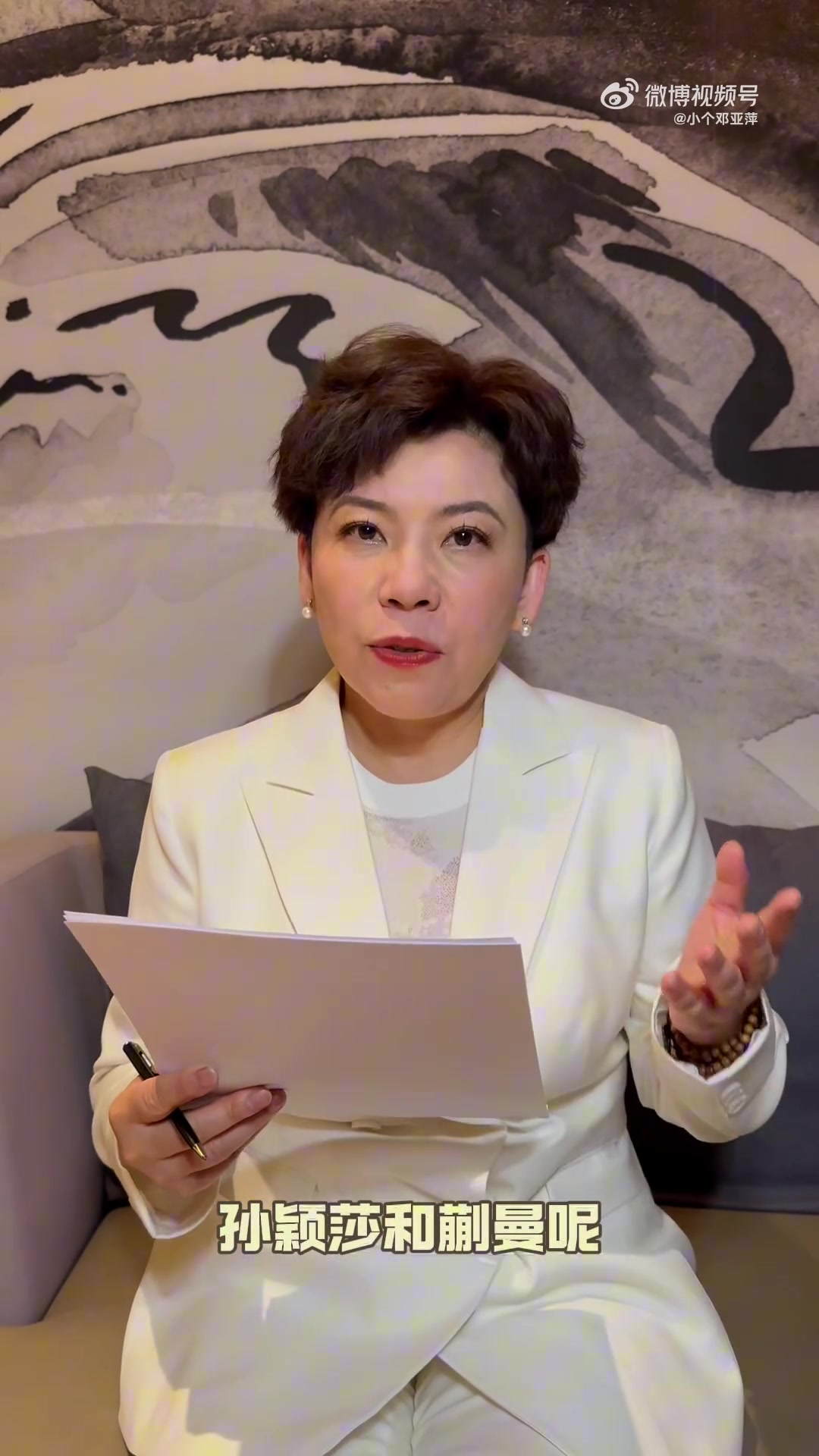 邓亚萍点评孙颖莎夺冠：展现了一名超一流选手的巅峰水平